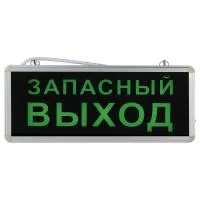 Аварийный светодиодный светильник ЭРА SSA-101-4-20, 3ч