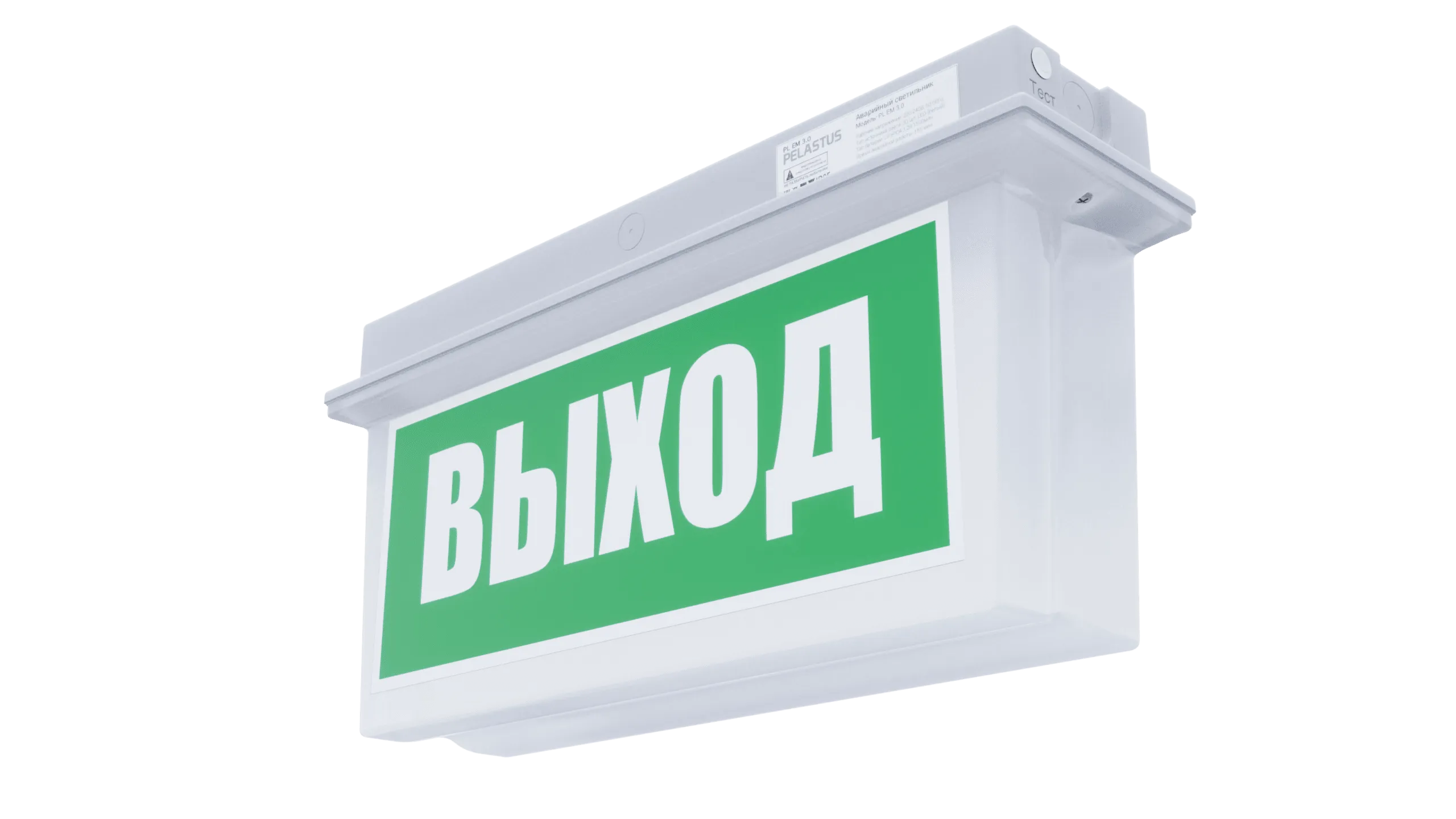 Аварийный эвакуационный светодиодный указатель выхода PL EM 3.0
